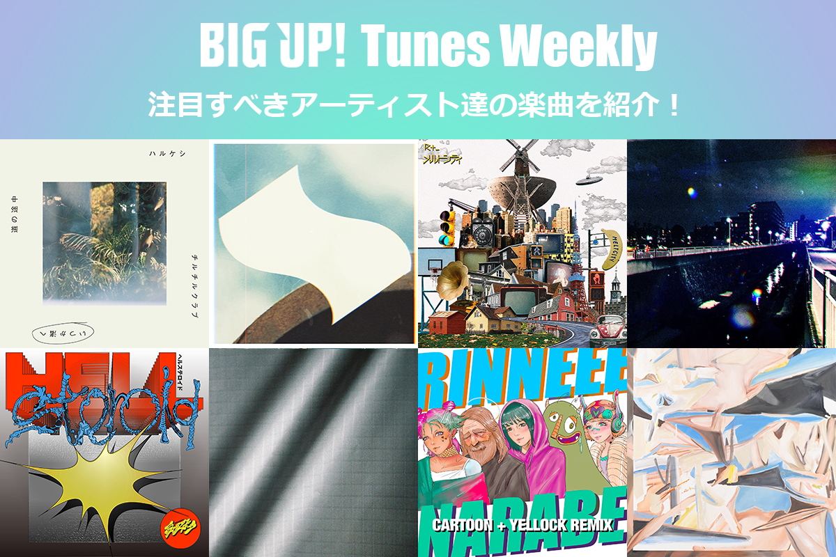 BIGUP_1027's tweet photo. 今週の注目楽曲をチェック😀👇
https://t.co/Ai9yyWBqEG

ニューヤナセ（@newyanase）
Umibare.（@Umibare_info）
Local Visions &amp; 長瀬有花（@Local_Visions,@yuka_n_RIOT）
Sugar.C.A.P（@sugercap1）
RAq（@raq_reezy）
L's town feat. Azuki Eru（@Azuki_Eru_Ls,@Lil_shock_Ls,@DJ__Lis） https://t.co/8bdV5qcFwV