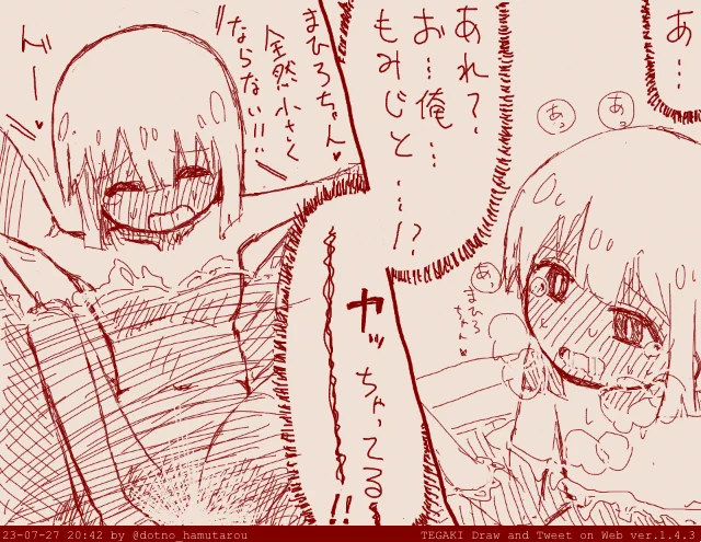 【理解してくれる、もみじ】
 話:77
 #tegaki_dt 