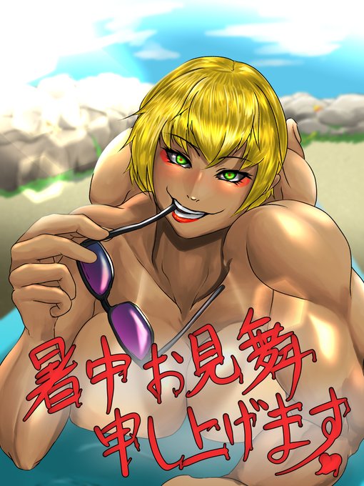 #暑中お見舞い申し上げます 
いつも格別のお引き立てにあずかり、誠にありがとうございます。
連日の酷暑ですが、皆様にはご健勝のこととお慶び申し上げます。
今後共なお一層ご愛顧のほどよろしくお願い申し上げます。 