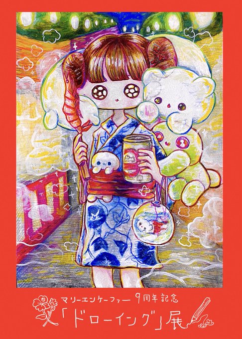 【展示の告知】マリーエンケーファー9周年記念「ドローイング」展【後期】の日程に今年も参加させていただきますただいまドローイング描き溜め中です〜〜!!! 