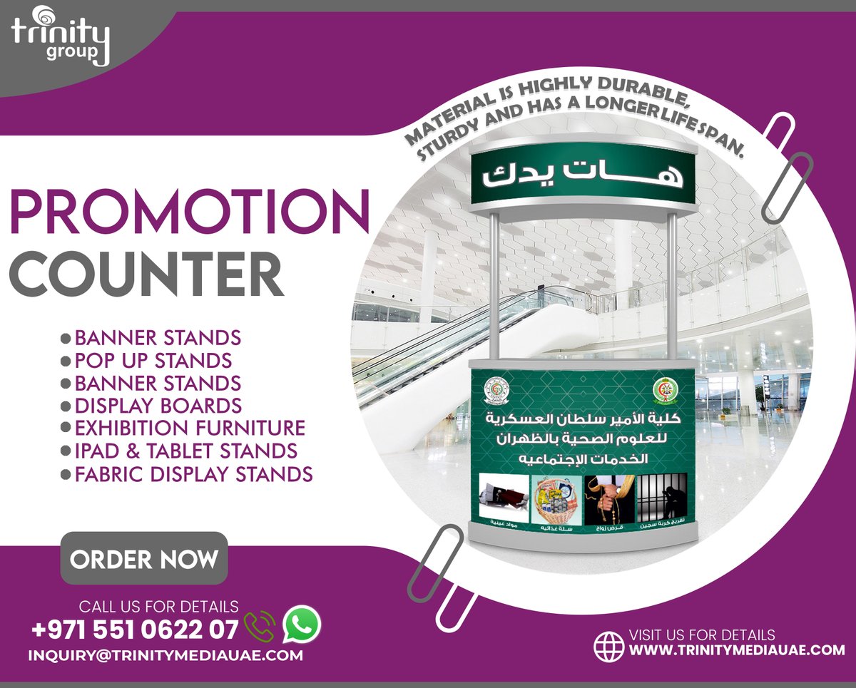 TrinityMediaUAE's tweet image. 𝗣𝗿𝗼𝗺𝗼𝘁𝗶𝗼𝗻 𝗖𝗼𝘂𝗻𝘁𝗲𝗿 𝗢𝗳𝗳𝗲𝗿 𝗛𝗶𝗴𝗵-𝗤𝘂𝗮𝗹𝗶𝘁𝘆 𝗦𝗲𝗿𝘃𝗶𝗰𝗲𝘀 𝗔𝘁 𝗧𝗿𝗶𝗻𝗶𝘁𝘆 𝗠𝗲𝗱𝗶𝗮
 𝐖𝐞𝐛𝐬𝐢𝐭𝐞 trinitymediauae.com
#promotiontable #promotioncounter #portableexhibitioncounter
 #vehiclebranding #vehiclegraphics #branding #vehiclewrapping