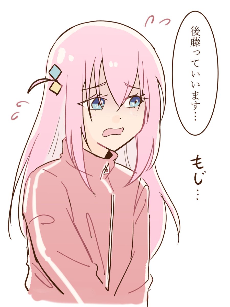 後藤ひとりの自己紹介 to イライザ 
