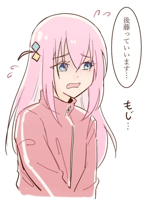 後藤ひとりの自己紹介 to イライザ 