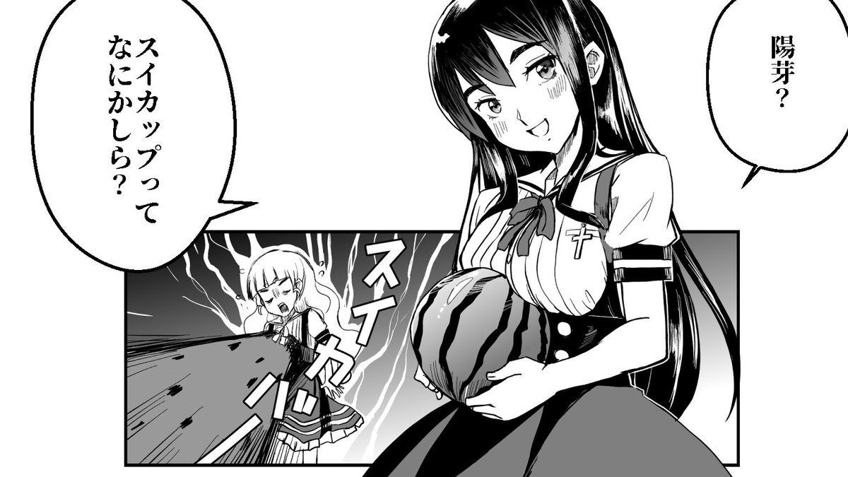 #進捗どうですか #C102
#私の百合はお仕事です #矢野美月 #わたゆり #白木陽芽 #スイカ #pixiv今日のお題 をちょっと改訂
横にした方がサムネに有利?