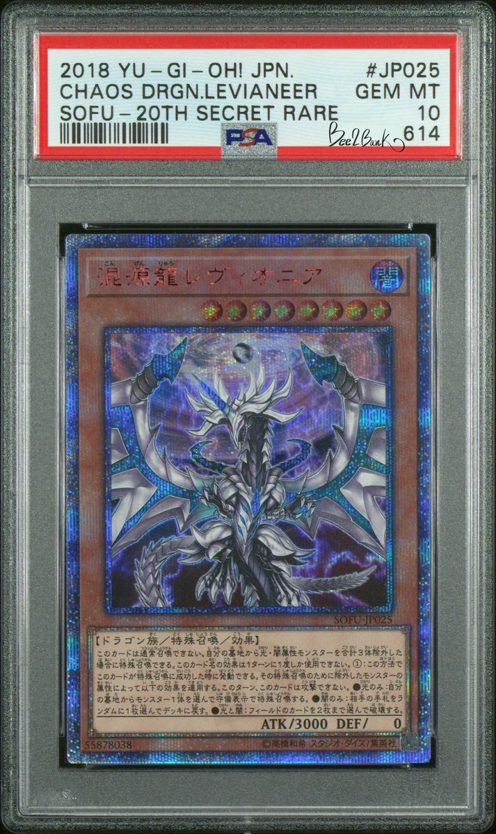 Bee2BanK's tweet photo. CHAOS DRAGON LEVIANEER - 20th SECRET RARE💎GEM MINT
(SOFU-JP025)🇯🇵

#遊戯王 #yugioh #yugiohcards #yugiohcards #yugiohcollector #yugiohcollection #yugiohcommunity #yugiohmemes #yugiohanime #yugiohfan #kaiba #yugi #tradingcard #การ์ดยูกิ #psa10 #Bee2Bank #card #混源龍レヴィオニア https://t.co/uVBSSfcD9P