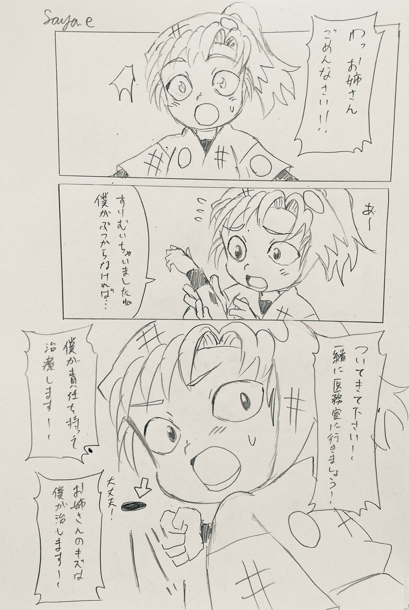 #RKRNプラス 
#善法寺伊作 
伊作先輩まとめ!
⚠️夢主が出てきます。最後の一枚は年齢操作 