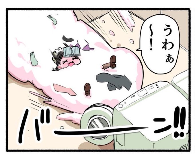 バッテンメイド 