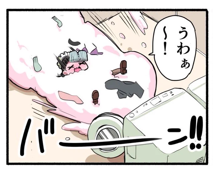 バッテンメイド 