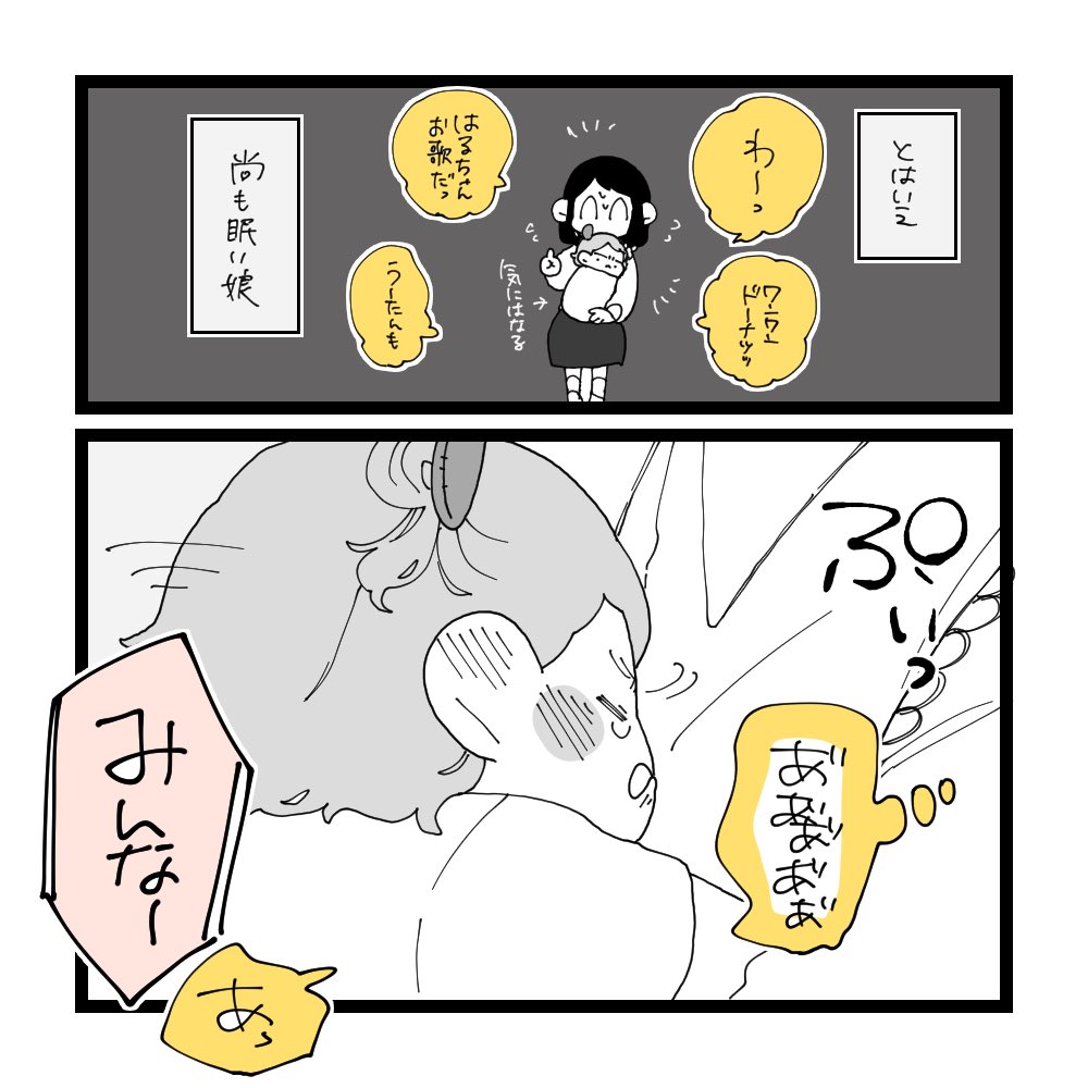 ワンワンわんだーらんどレポ⑪(2/2)

救世主〜!! 