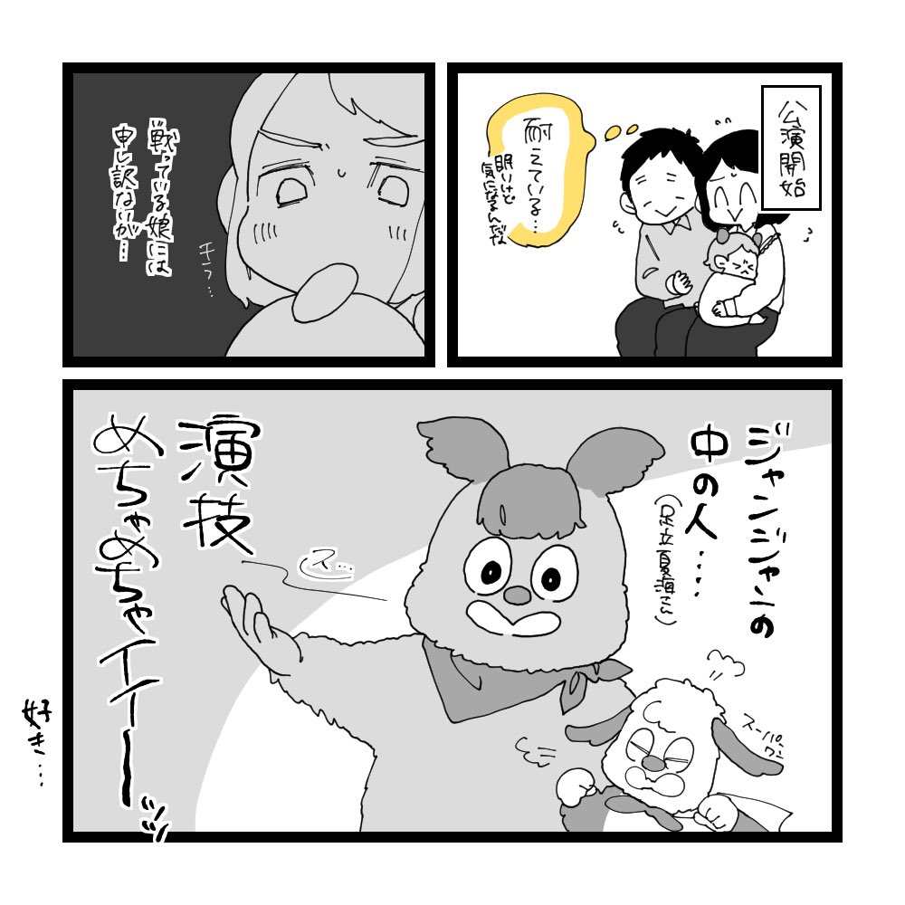 ワンワンわんだーらんどレポ⑪(2/2)

救世主〜!! 