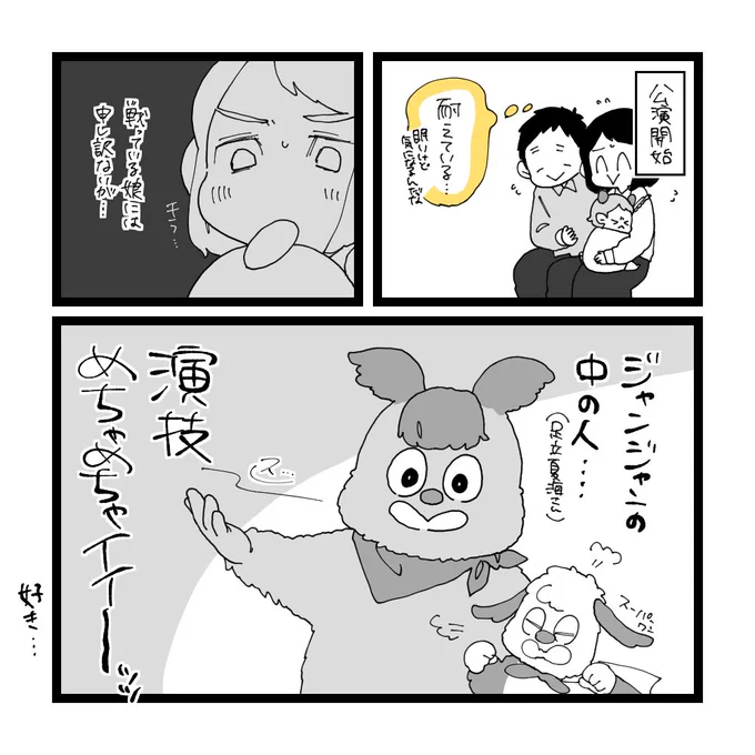 ワンワンわんだーらんどレポ⑪(2/2)

救世主〜!! 