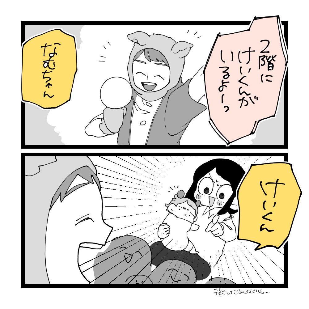ワンワンわんだーらんどレポ⑪(2/2)

救世主〜!! 