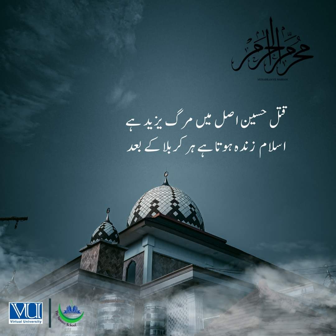 softvisionvu's tweet photo. یوں ہی نہیں جہاں میں چرچا حسین کا
کچھ دیکھ کے ہوا  ہے زمانہ  حسین  کا
سر دے کے دو جہاں کی حکومت خرید لی،
مہنگا  پڑا  یزید  کو  سودا  حسین(ع) کا ...!!
#muharram2023 #muharamulharam #muharam1445 https://t.co/78wfVkyasp