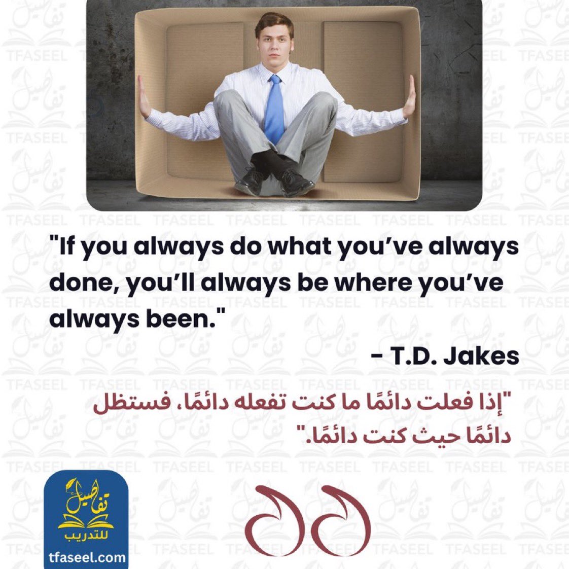 albraanasser2's tweet photo. تحرك .. تحرر 💪
فأنت لست شجرة 🌳

#تفاصيل_للتدريب #English https://t.co/S8gOP6C4JJ