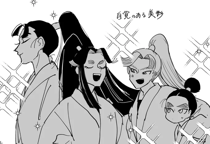 独断と偏見の美形 