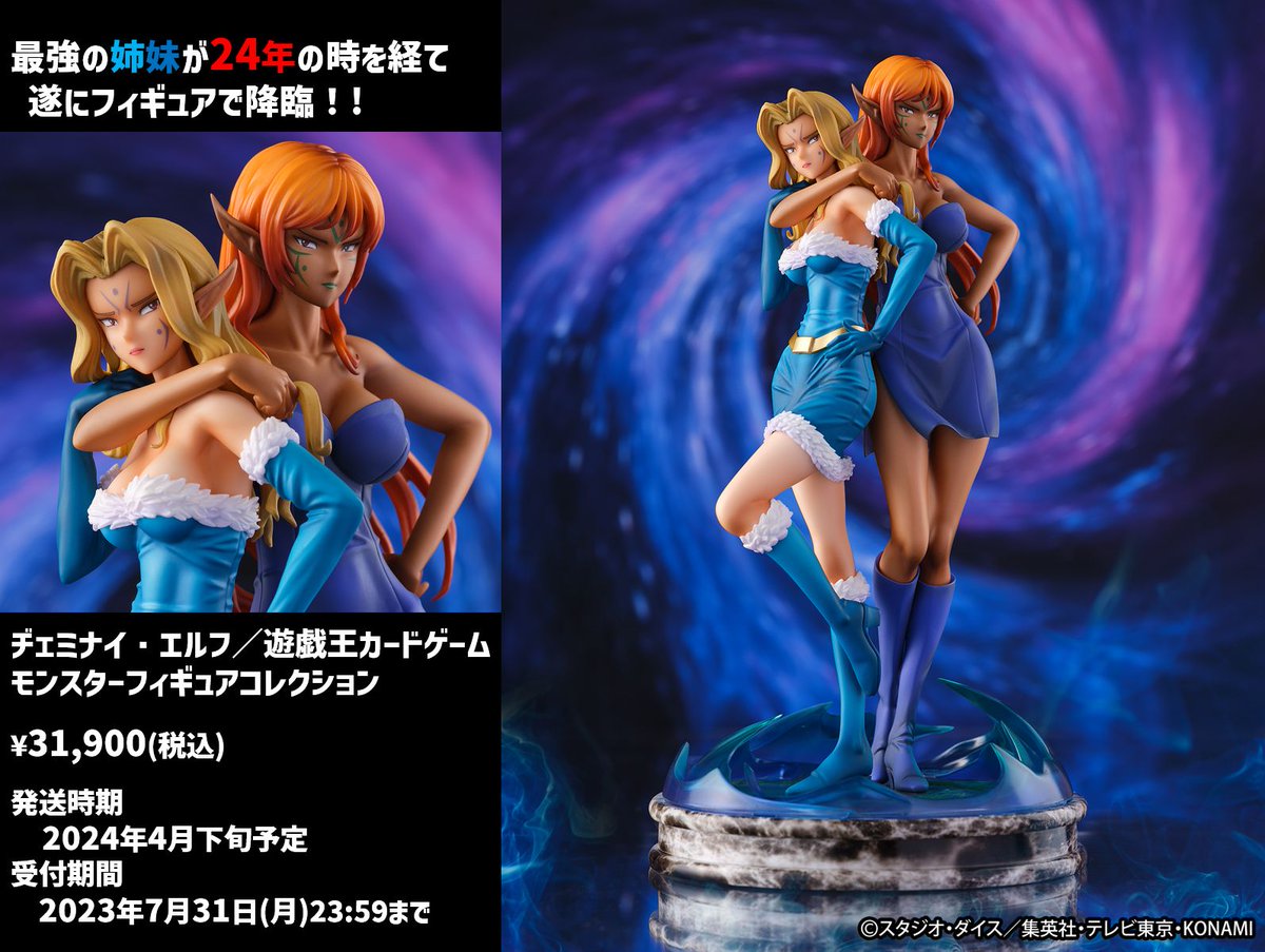 明日、申込締切です💦 ＼ ◤ヂェミナイ・エルフ／遊戯王カードゲーム