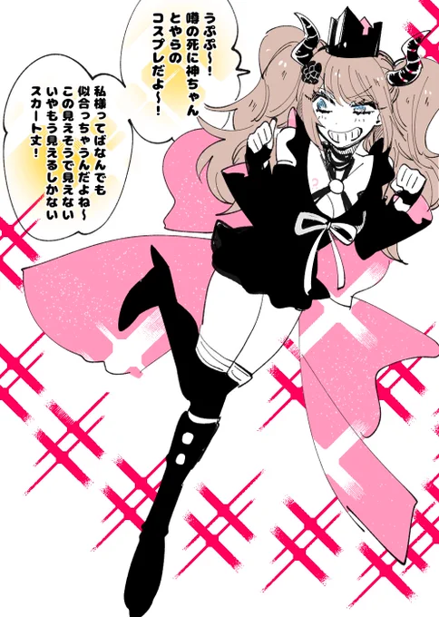 死に神ちゃんコス 苗江