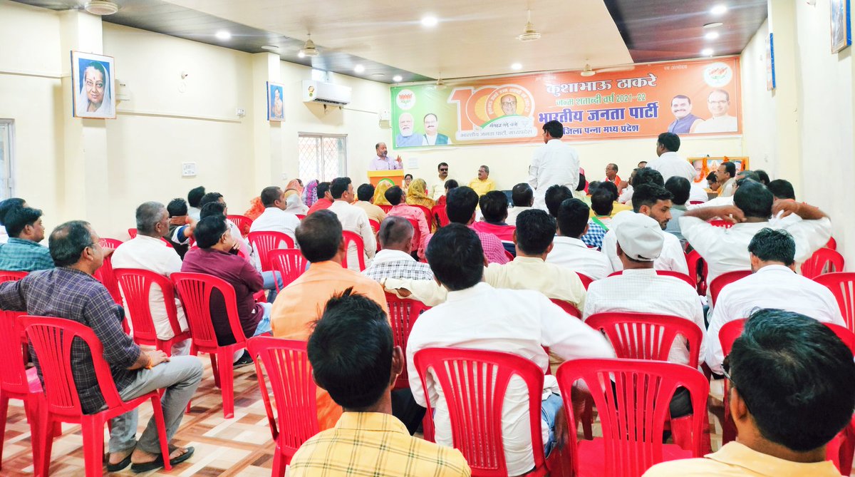 Ch_MukeshSingh's tweet photo. आज जिला पन्ना भाजपा कार्यालय में जिला पदाधिकारियों की बैठक कर संगठनात्मक विषयों पर चर्चा कर बैठक को संबोधित किया।
इस अवसर पर जिला अध्यक्ष श्री रामबिहारी चौरसिया जी सहित सभी जिला पदाधिकारी उपस्थित रहे ।
@BJP4MP @ChouhanShivraj @vdsharmabjp @HitanandSharma @BJP4Panna https://t.co/UncLEsE881