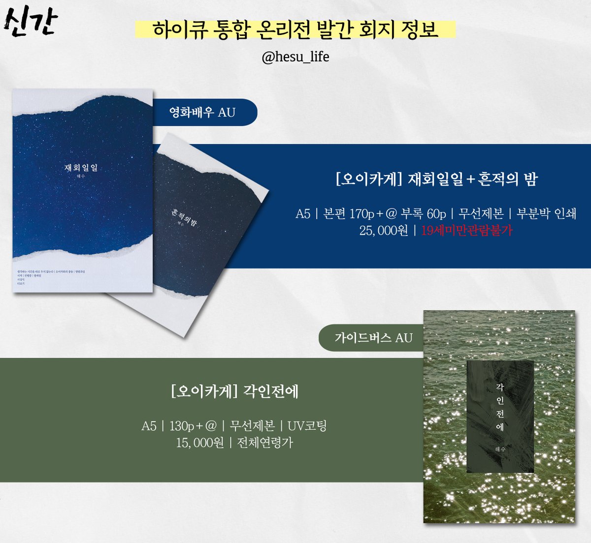 해수 ❤️🩹 tweet media