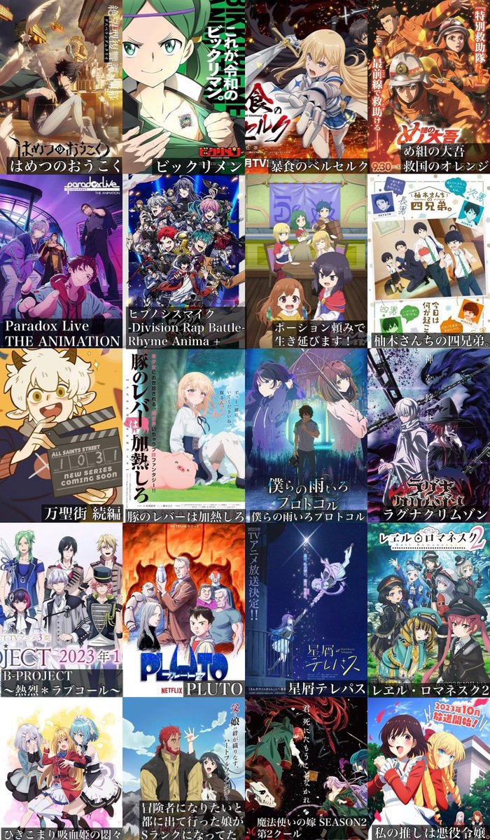toarutoa's tweet photo. 2023年秋アニメ一覧です https://t.co/6yiPOqRE1M