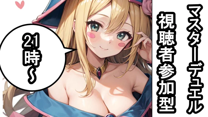 ルームID:「578909」
生配信開始ぃいいいいいいいいいいいいいいいいいいいいいいいいいいいいいいいいいいいいいいいいいいいいいいいいいいい

【参加型】マスターデュエル配信なんでねぇ【来た者とバトる】 https://t.co/n4VpQ0nGt9 @YouTubeより 