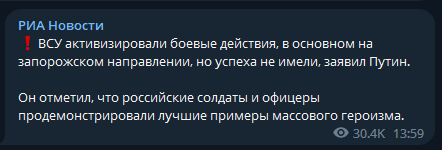 [情報] 普丁：烏軍加強攻勢，但全都失敗