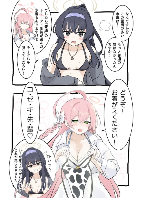 ウイとハナコとヒモ 