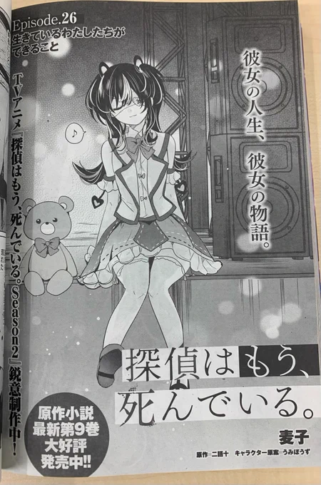 🌻たんもし情報②🌻
麦子(@mugikoyd1)先生によるコミカライズ26話が掲載中!📗

「さいかわ!」な斎川がうろたえる一面が!?⚡
重い、とは何を言ってるんでしょうね😇

かわいい場面を楽しんでね💕

#たんもし 