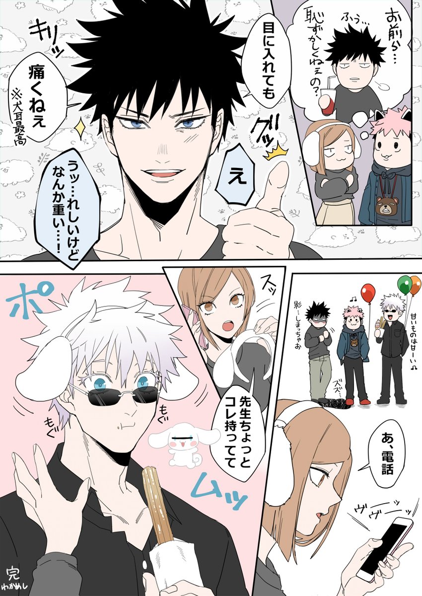 よ〇うりランドコラボとても可愛いです…🐶🎈 