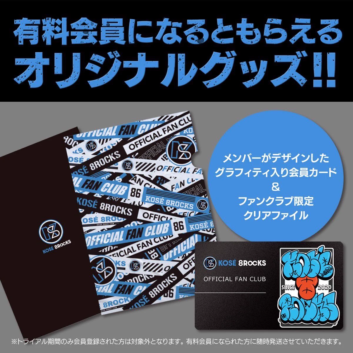 KOSÉ 8ROCKS（コーセーエイトロックス） on X: 