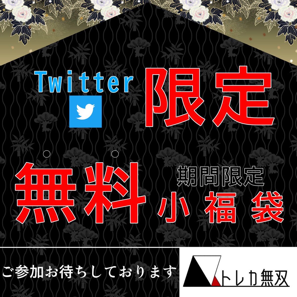 musou_TCG's tweet photo. 定価BOXオリパ販売を記念して‼️

毎日福袋プレ企画🔥（31日まで）

条件】フォロー＆いいね＆RT
#拡散希望
#黒炎 https://t.co/1WUXbNSqC3