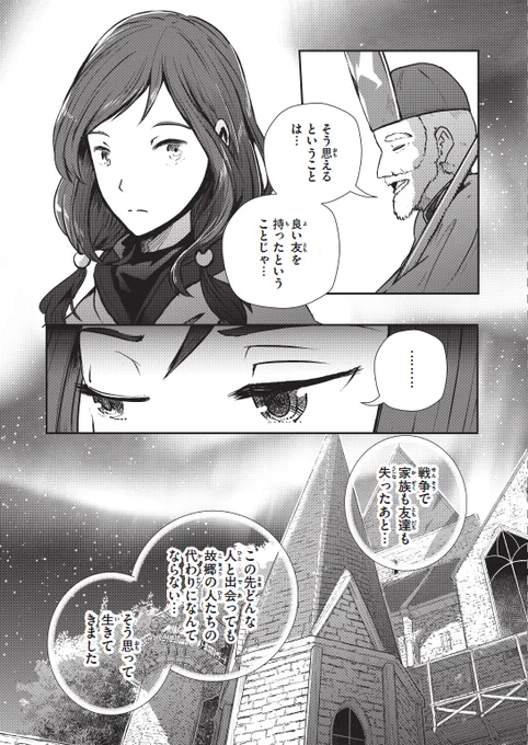 後編の1シーンをポロリちら見せ🫣
ずっと私の作品を読んで下さっている方には、バレバレかもしれませんが、実はこの『竜医のルカ』、『白百合は朱に染まらない』のときに調べた沢山の手記、記事、記録、取材で見聞きしたもの…、いろんなものが下敷きになっています。🐉🛩️ 