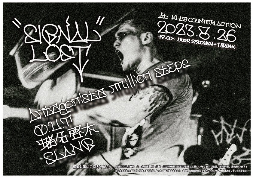 ponponzmajico's tweet photo. "SLGNAL LOST"

2023.8.26.SAT
AT KLUB COUNTERACTION

FONT提供とARTWORK担当させていただきました⚡️

PHOT BY  アキタヒデキ https://t.co/9qwnsayUWn