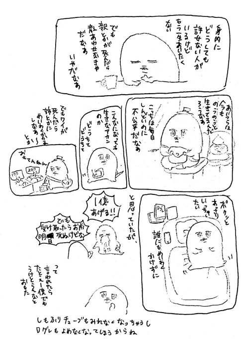 今日の闇深日記 