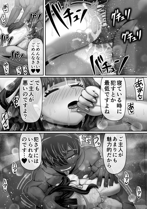 「夜だけご主人は俺のもの」
今日は7枚仕上げできました!
ようやく折り返し地点ですね。
モノクロとはいえ密度高目に描くと
工数かかるー!! 