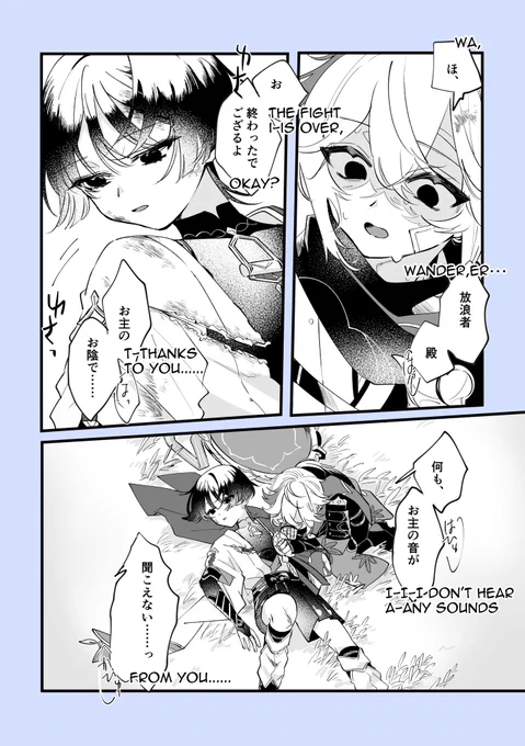 淵下宮探索編⑨ 動かない放浪者と動揺する万葉(1/2)
#Kazuha #wanderer 
