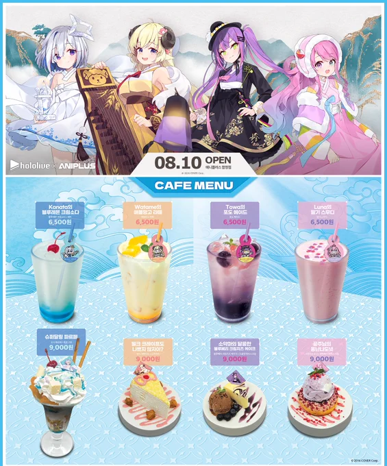 hololive ホロライブ ANIPLUS デスクマット 4期生 韓国 F2CtxmhaEAAmPSJ?format=webp&
