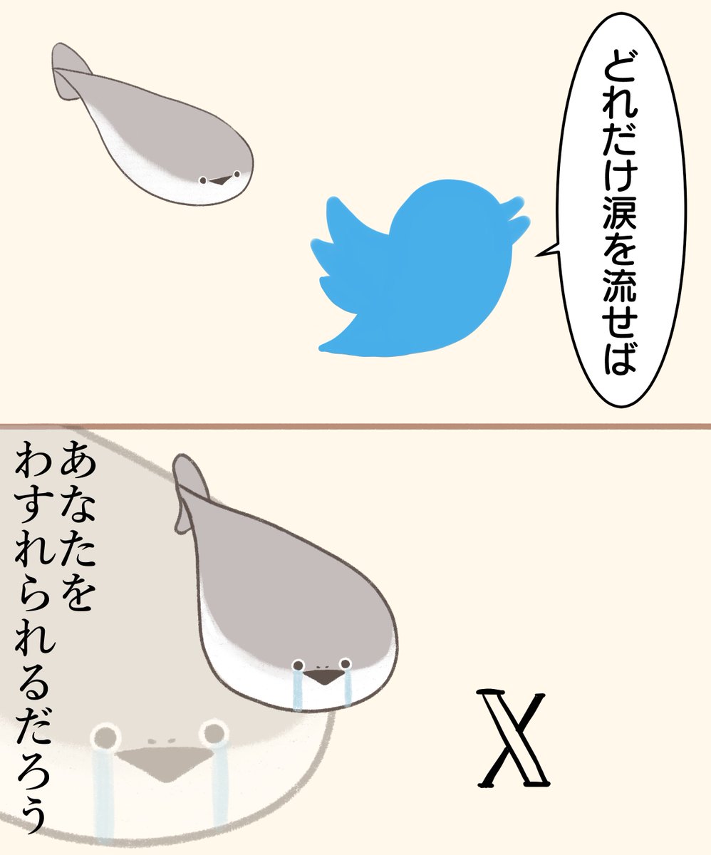サカバンバスピスさんとRusty Nail 