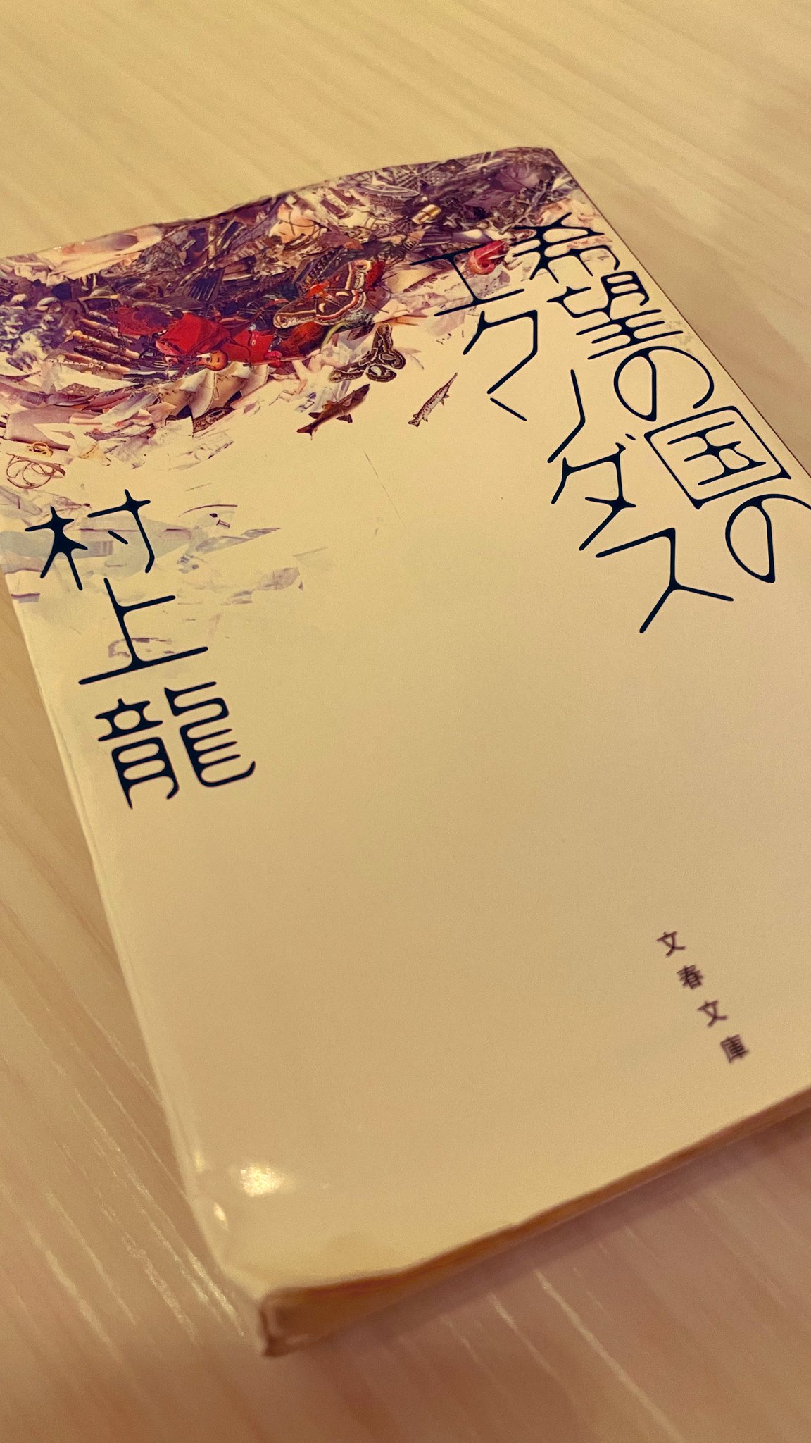 楽天ブックス: 利己主義という気概 - エゴイズムを積極的に肯定