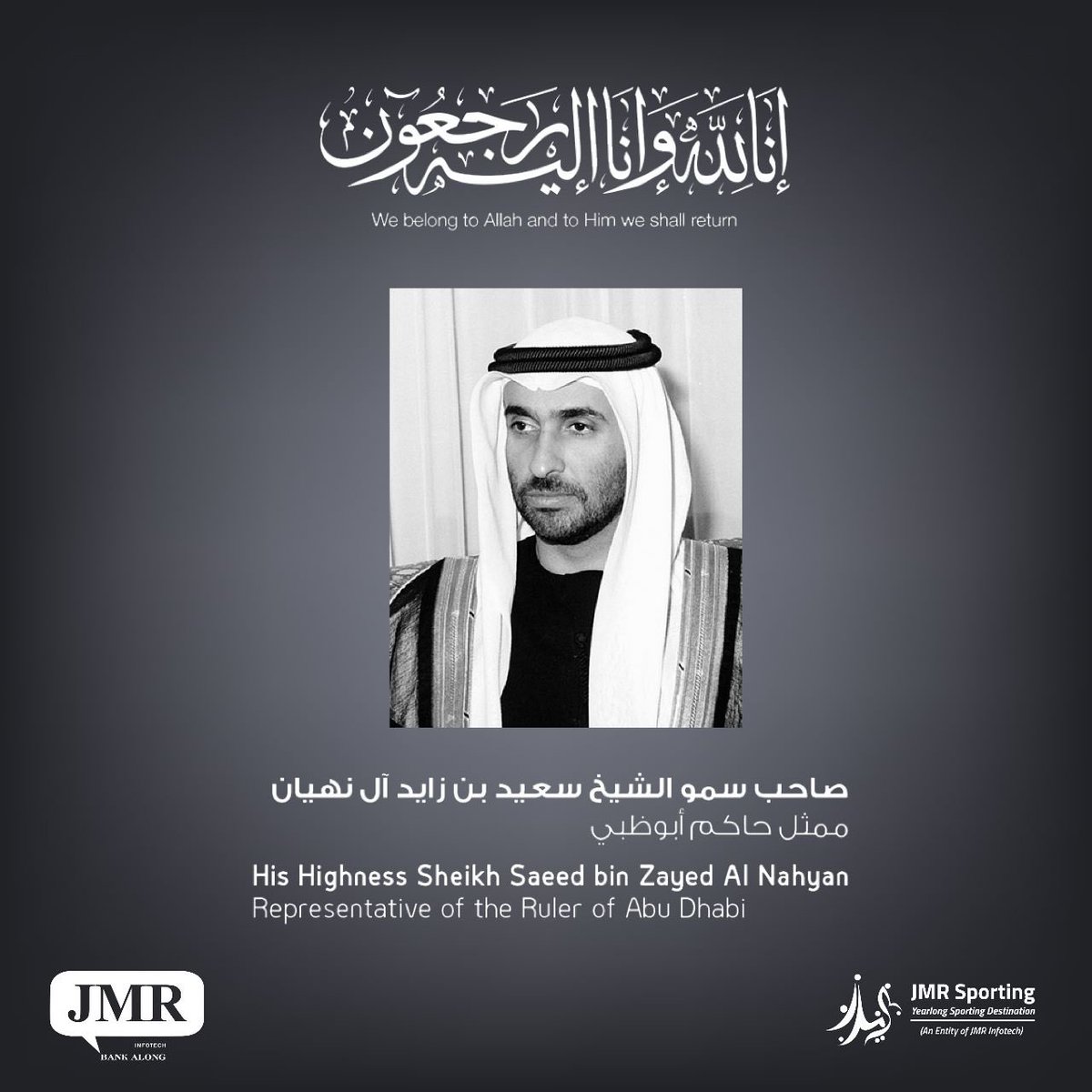 jmrsporting's tweet photo. Our heartfelt condolences to the royal family of Abu Dhabi on the loss of their esteemed representative. May Allah grant him eternal peace. 🕊️
تعازينا القلبية للعائلة الحاكمة في أبو ظبي علي وفات ممثلها الموقر. غفرالله له https://t.co/9pSE4GWuLc