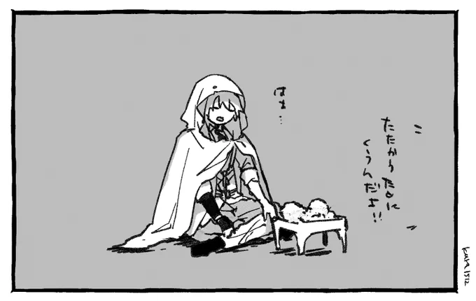 とうけんだんし……大変な仕事だ…… 