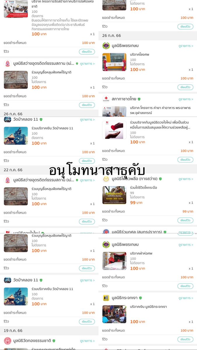 อนุโมทนาสาธุคับ เดียวลงตัวเต็มในเฟสนะคับ #Saint_sup #MingEr