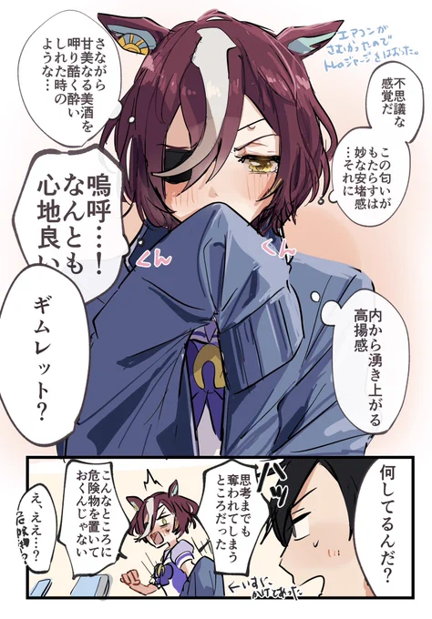 彼ジャートレギム 