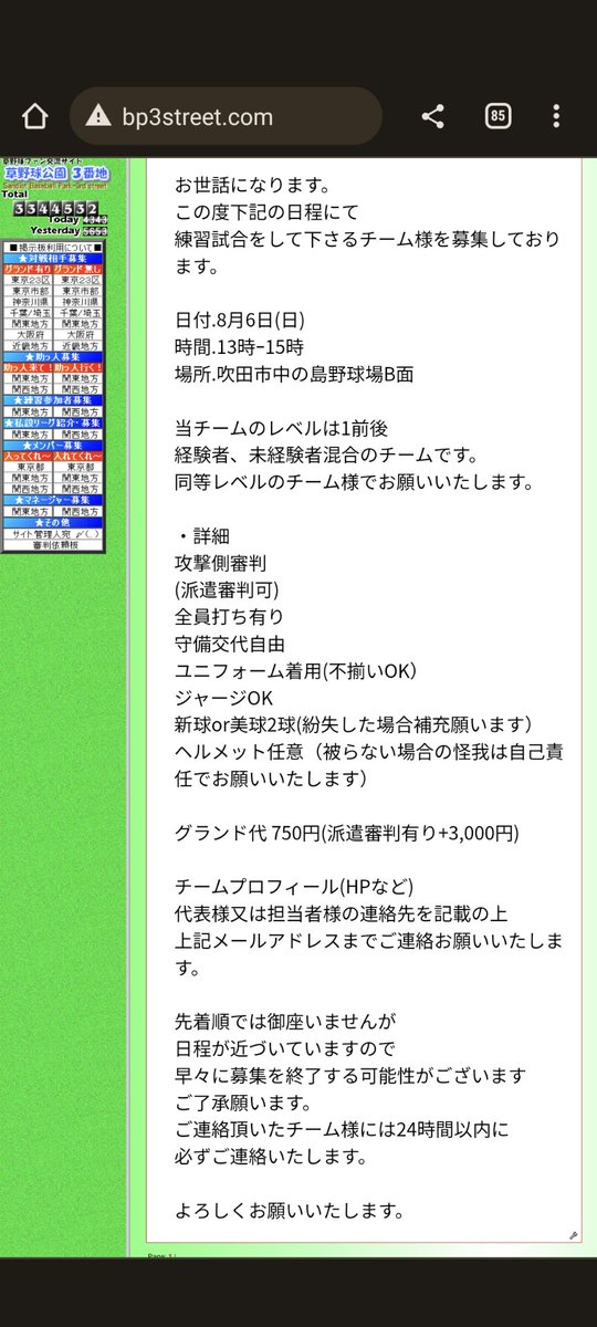 Ryu_spider0226's tweet photo. 8月6日13時〜15時
吹田市中の島野球場B面
練習試合の相手様募集中です。
#草野球　#大阪　#兵庫 https://t.co/sJjmHrLvU0