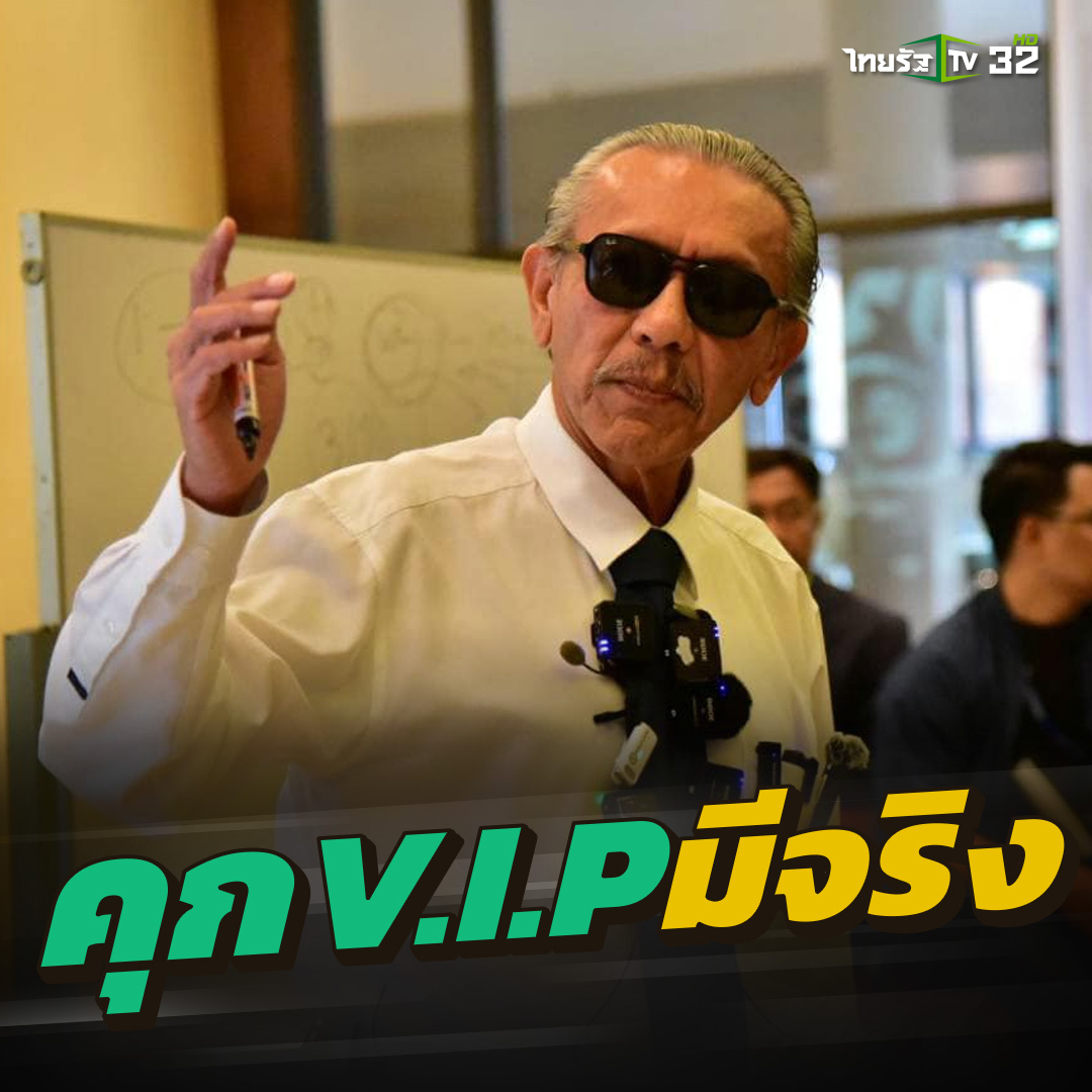 ThairathTV tweet media