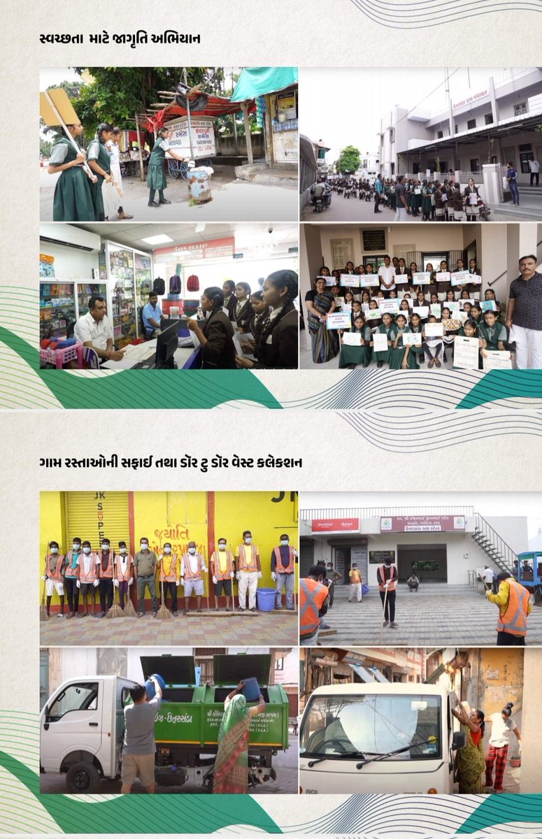 SWACHHKHEDA's tweet photo. ખેડા જિલ્લાના ઉત્તરસંડા ગામની રાષ્ટ્રીય સ્વચ્છ સર્વેક્ષણ ગ્રામીણ ૨૦૨૩ માટે પસંદગી.

સ્વચ્છતા, પર્યાવરણ સંવર્ધન અને વોટર ટ્રીટમેન્ટ સહિતના માપદંડોમાં શ્રેષ્ઠ કામગીરી દ્વારા ગ્રામજનોના જીવનધોરણ સુદ્રઢ બન્યા.
@DDO_Kheda @kunvarjihalpati @RaghavjiPatel @SBMR_Gujarat  @AssComSBM https://t.co/yCsM1ozTD6