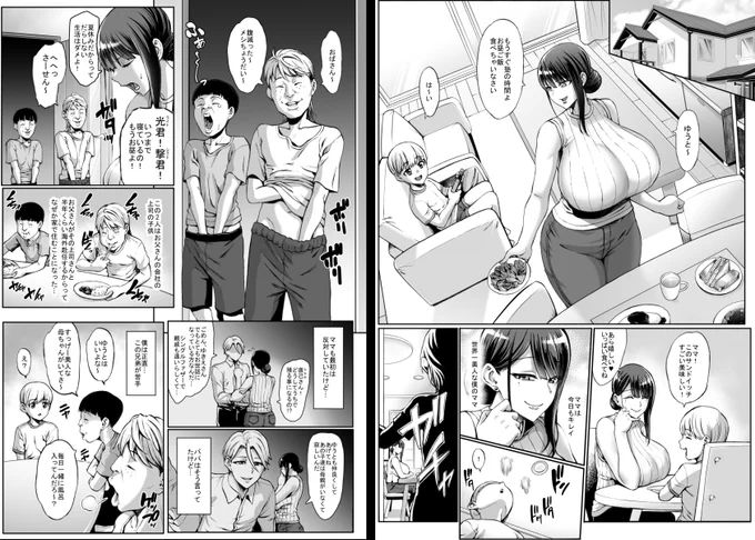 夏コミ新刊のサンプルです 