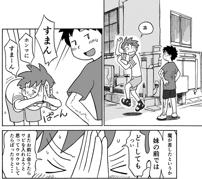 竜太はいたって常識人だけど、妹のトラ子のことがからむと、とたんにおかしくなってしまうのです😉 