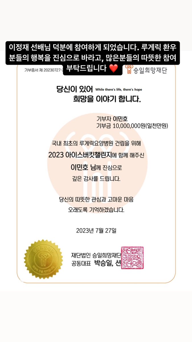 #이민호 #LeeMinHo #イミンホ #李敏镐     

230727  actorleeminho IG Story Update 👍🩷
instagram.com/stories/actorl…