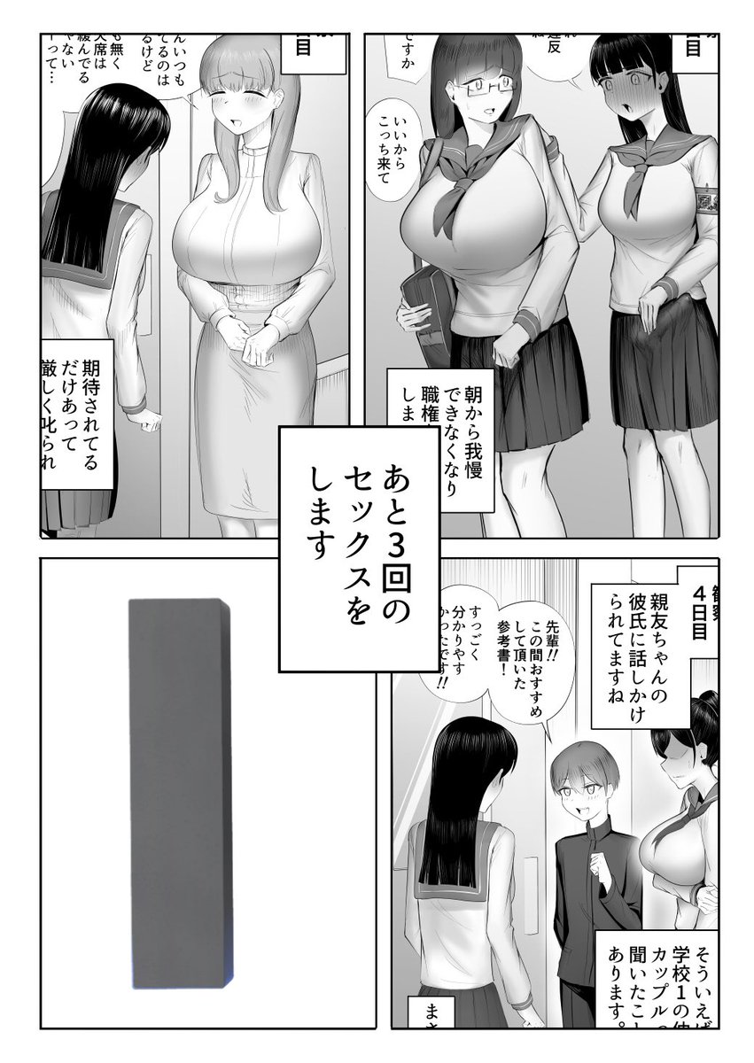 その3 